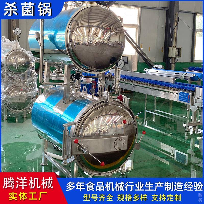 商用玉米卤味高温高压杀菌锅全自动包装肉制品蛋白饮料反压灭菌釜