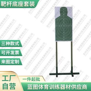 十字靶架靶杆底座套装半身靶架靶杆组合胸环射击靶板底座靶台