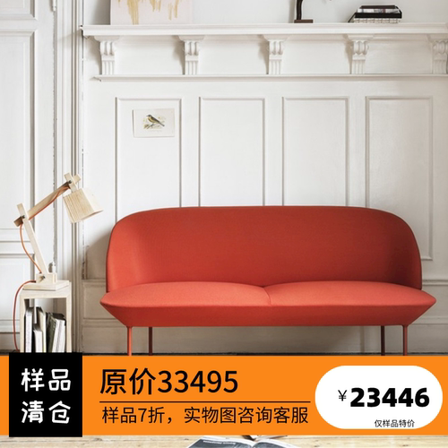 特价丹麦正品oslo多人位布艺沙发