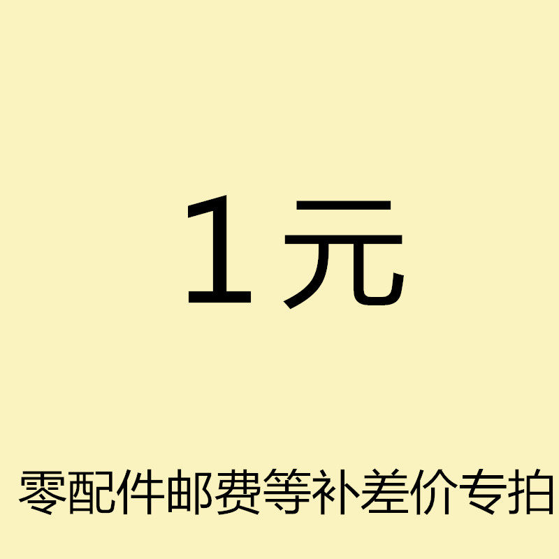 零配件 邮费等 专拍宠物自行车