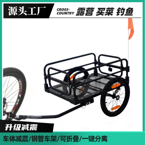 拖车自行车挂车拉货行李车