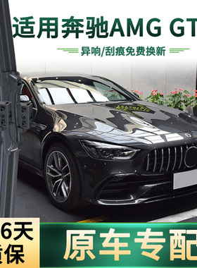 适用于奔驰AMG GT50汽车雨刮器多功能原车专用无骨静音胶条雨刷片