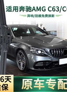 适用奔驰AMG C63/C63S汽车雨刮器原车专用雨括无骨静音胶条雨刷片
