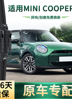 适用宝马 MINI/COOPER/COOPERS汽车雨刮器无骨静音胶条雨刷片