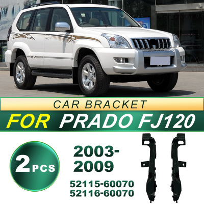 霸道FJ120前杠支架5211560070