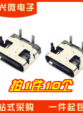 金航标kinghelm KH-TYPE-C-2P USB连接器 Type-C 母座 弯插