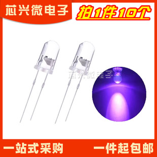 UV紫光365/395/415nm 5mm圆头led灯珠发光二极管灭蚊验钞固化美甲