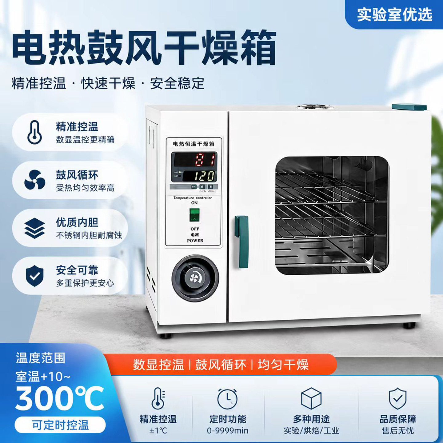 电热鼓风干燥箱小型工业加热烤箱食品中药材烘干箱实验室医用烘箱
