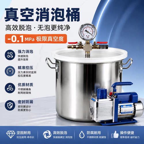 真空消泡桶AB胶翻模脱泡桶
