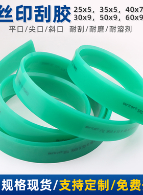 丝印刮胶油墨刮刀尖口平口斜口55-85度耐磨刮胶刮板丝网印刷胶条