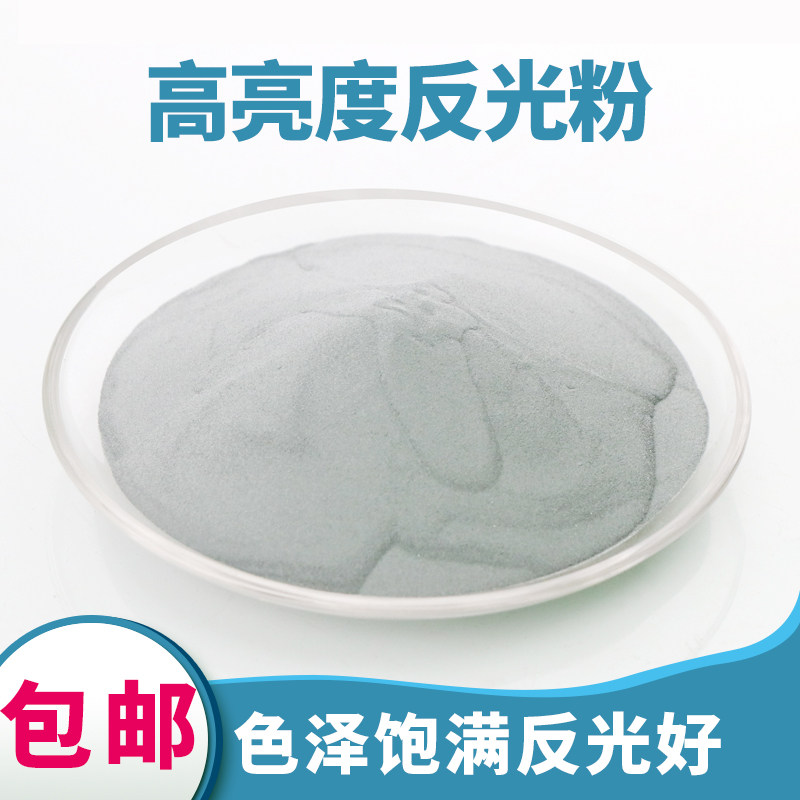 超亮白色反光粉车位耐高温