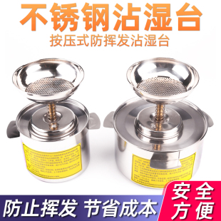 环保清洁台不锈钢清洁台沾湿台环保粘湿台小号大号按压式酒精壶