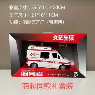 文艺车玩可开车门救护车儿童玩具车故事车男女孩子早教惯性带担架