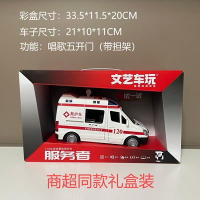 文艺车玩可开车门救护车儿童玩具车故事车男女孩子早教惯性带担架