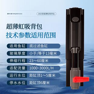 全新超薄四代虹吸背包虹吸式不打孔改底滤虹吸过滤系统一整套装