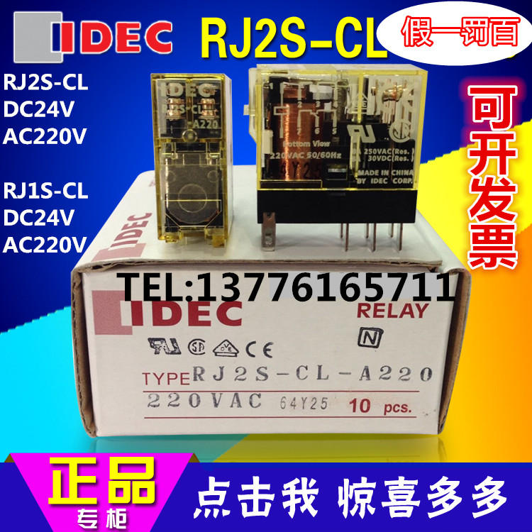 Ô×°ÕýÆ· IDEC RJ2S-CL-D24 ºÍȪСÐÍ ±¡Ðͼ̵çÆ÷ 2¿ª2±Õ 8A