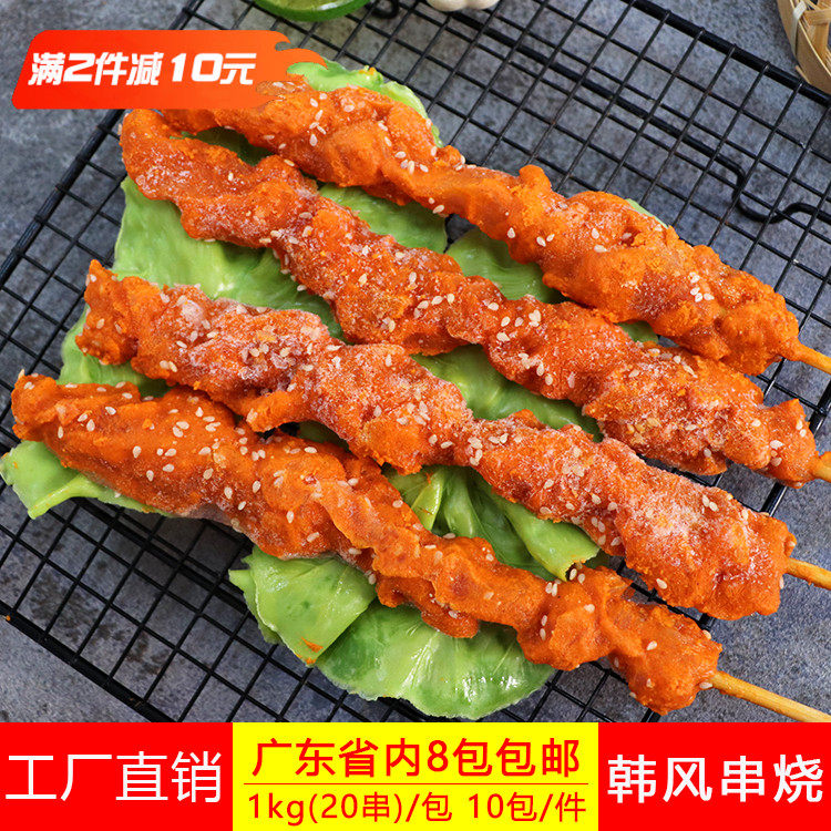 纳百味韩风串烧鸡肉大串烧烤烤肉大串商用冷冻半成品食材20串一包