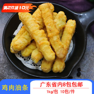 博远鸡肉棒鸡肉油条条状鸡块商用冷冻火锅麻辣烫鸡肉棒1000克/包