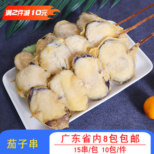 百良兴茄子串香素食串茄盒串裹粉茄子片香油炸小吃半成品15串/包