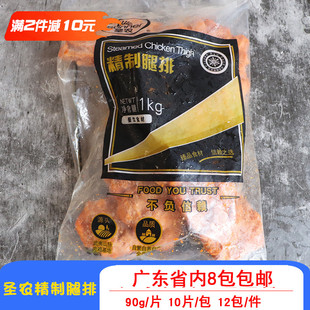 圣农精制腿排全熟调理腿排汉堡鸡腿排冷冻半成品油炸小吃10片一包