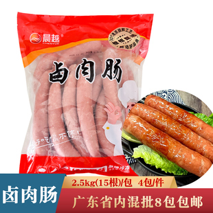 晨越卤肉肠2.5kg大根烤肠餐饮饭堂脆皮烤肠麻辣烫火锅冷冻半成品