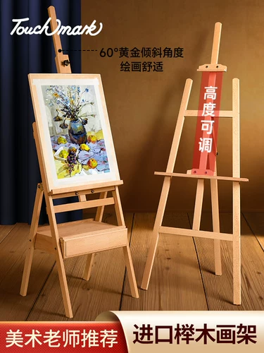 Мольберт с выдвижным ящиком Touchmark для студентов-художников, специальный кронштейн из бука, складная доска для рисования эскизов, 4k, картина маслом из массива дерева, детская полка для рисования