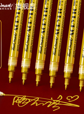 Touchmark金色签字笔拍立得丙烯马克笔明星签名笔银色金属油漆笔补色美术专用白色高光记号笔对联春联勾线笔