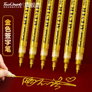 Touchmark金色签字笔拍立得丙烯马克笔明星签名笔银色金属油漆笔补色美术专用白色高光记号笔对联春联勾线笔
