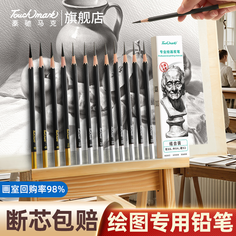 【团购有优惠】素描铅笔美术必备
