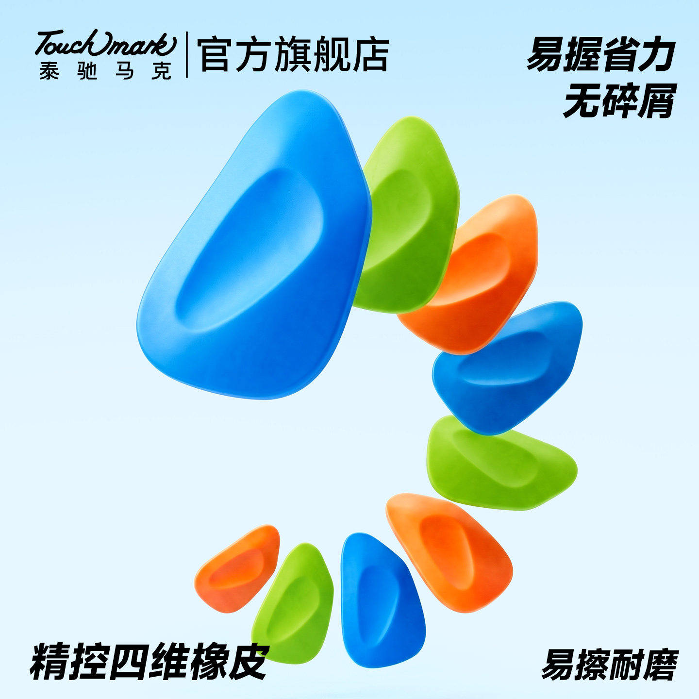 【新品6折】橡皮擦无屑超干净