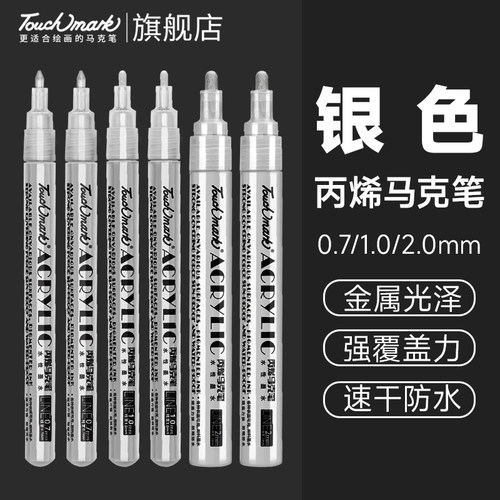 【进口原料】专业白色丙烯马克笔