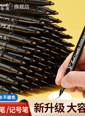 Touchmark美术专用双头记号笔防水防油不掉色小学生油性黑色勾线笔幼儿园儿童水性粗细头速干划线笔马克笔