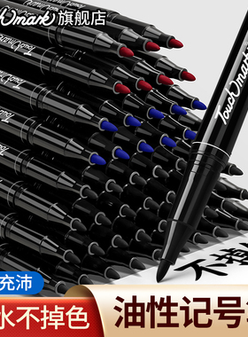 泰驰马克Touchmark小双头记号笔勾线笔美术生专用黑色油性小头细头马克笔儿童绘画学生用描边彩色速干防水笔
