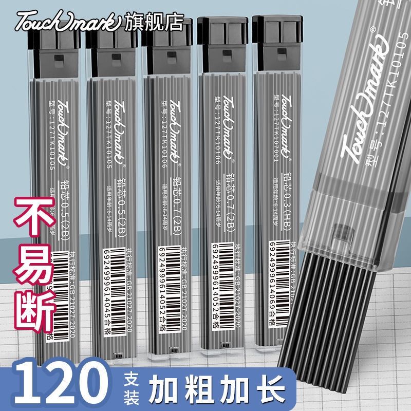 全自动铅笔绘图书写专用0.5/0.7图片