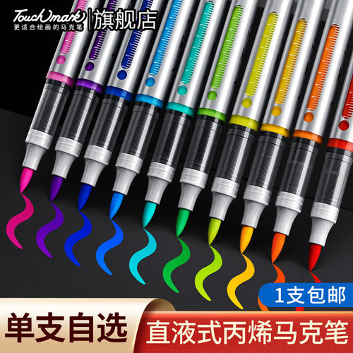 单支直液式丙烯马克笔智能控墨