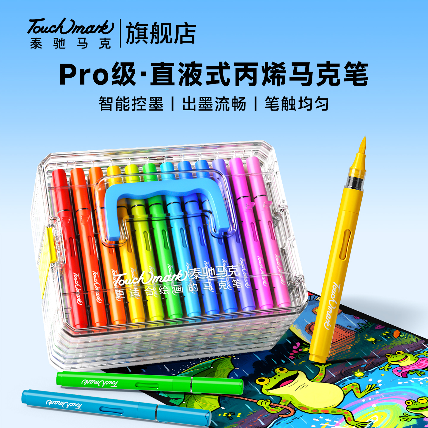 马克笔现货速发！店铺月销过万！