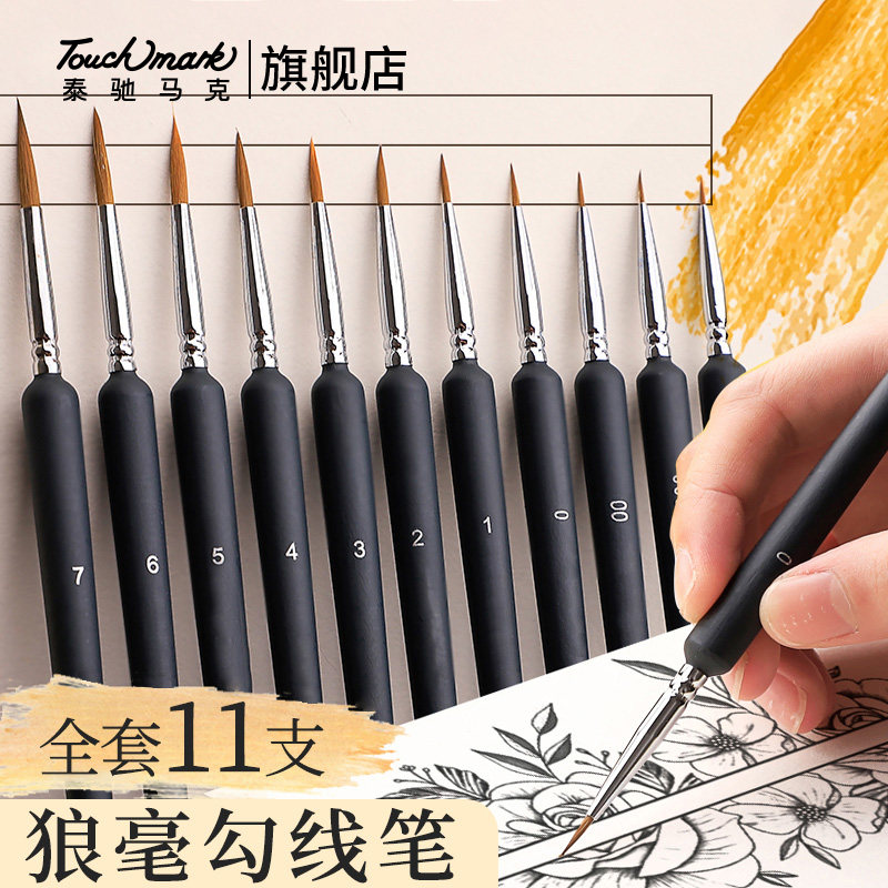 美术专用勾线笔极细不易掉毛图片