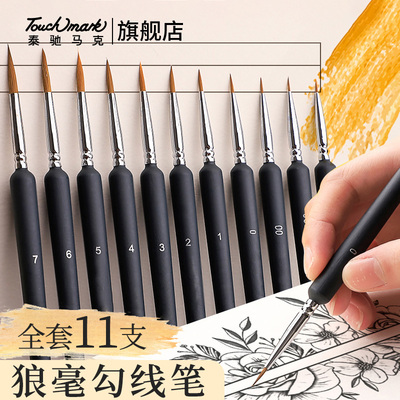 美术专用勾线笔极细不易掉毛