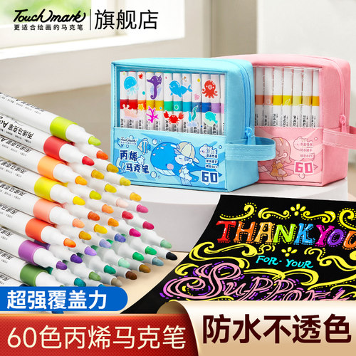 高颜值儿童丙烯马克笔