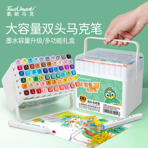 马克笔现货速发！店铺月销过万！
