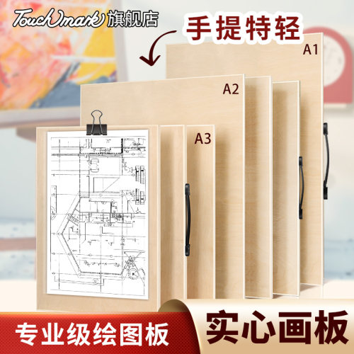 A2工程制图绘图板机械建筑设计用