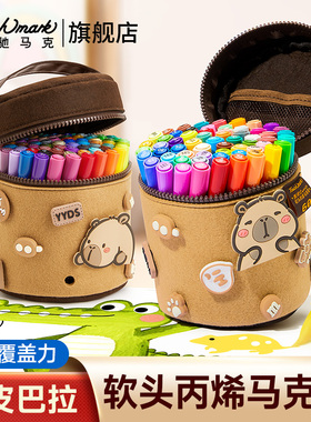 Touchmark卡皮巴拉直液式丙烯马克笔小学生美术专用软头彩笔儿童新年生日礼物幼儿园笔芯水彩笔画笔泰驰文具