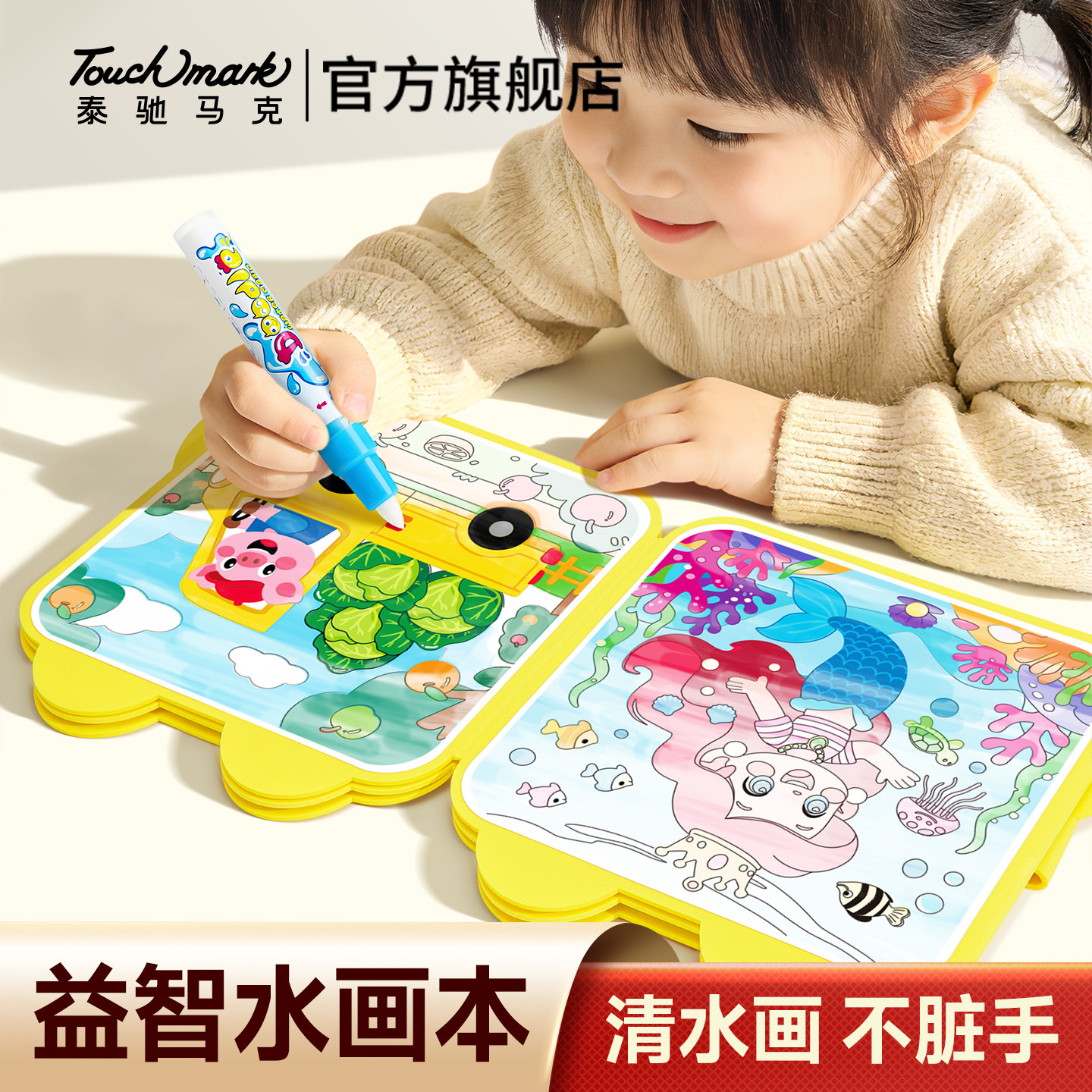 儿童神奇水画本清水涂色绘画本反复涂鸦书宝宝男孩女孩幼儿园玩具
