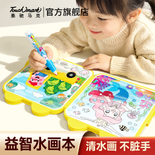儿童神奇水画本清水涂色绘画本反复涂鸦书宝宝男孩女孩幼儿园玩具