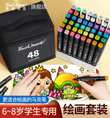 touchmark马克笔36/48/60色小学生美术专用速干不透色水彩笔可加墨双头油性画画笔彩笔动漫绘画三年级用 - 封面