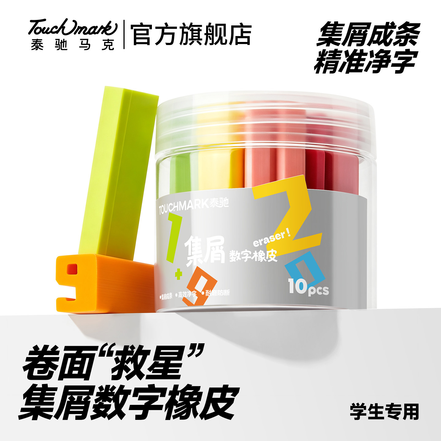 【老师推荐】橡皮无屑小学生专用图片