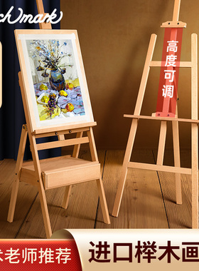 Touchmark抽屉画架美术生专用榉木支架式可折叠素描画板油画儿童画画架子升降木质展示架初学者绘画美术用品