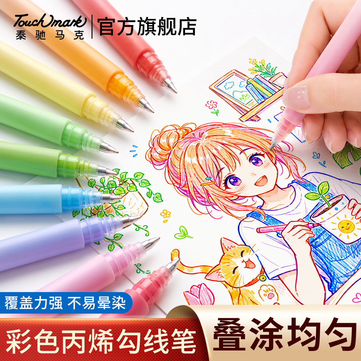 彩色丙烯勾线笔美术专用画笔