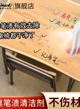 touchmark桌面笔迹清洁剂