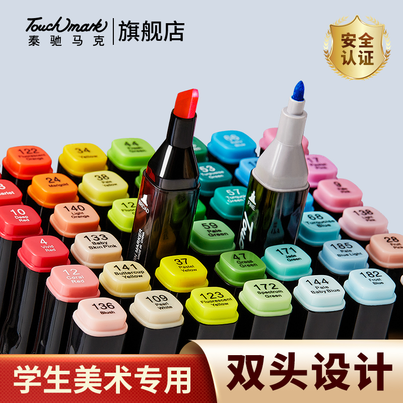 动漫48色touchmark马克笔